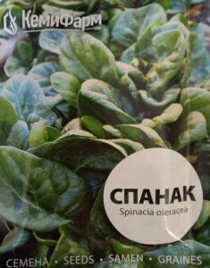 Спанак Матадор-100гр