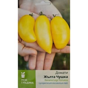 Домати Жълта Чушка 0,2гр