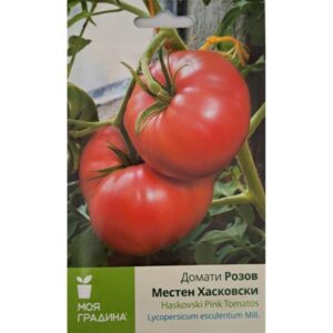 Домати Розов Местен Хасковски 0,2гр