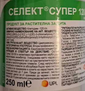 СЕЛЕКТ СУПЕР 250мл